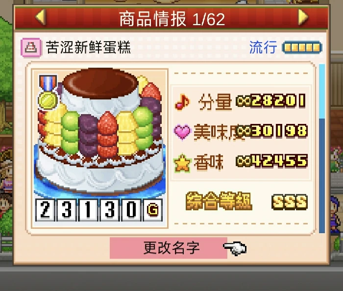 异文化交流会1~3关攻略