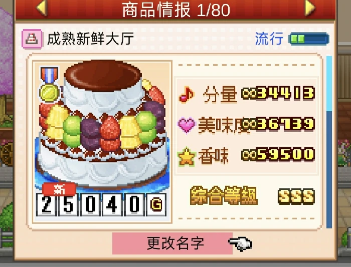 异文化交流会1~3关攻略