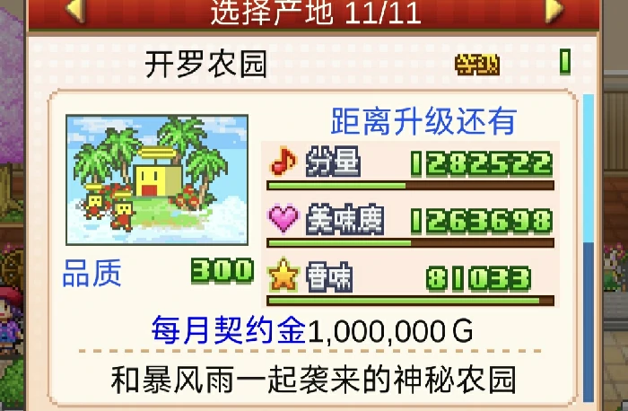 异文化交流会1~3关攻略