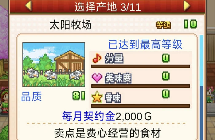 异文化交流会1~3关攻略