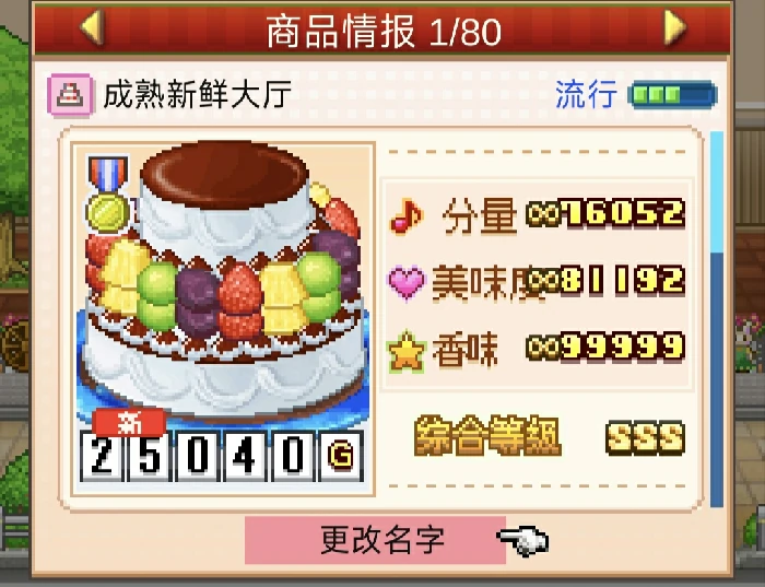 异文化交流会1~3关攻略