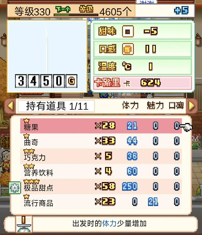 异文化交流会1~3关攻略