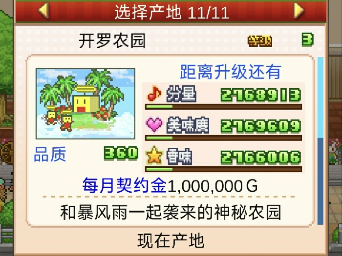 异文化交流会1~3关攻略