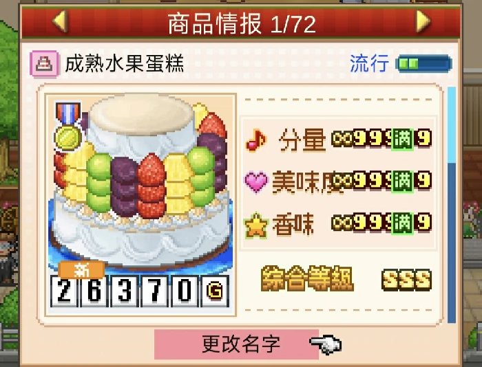 异文化交流会1~3关攻略