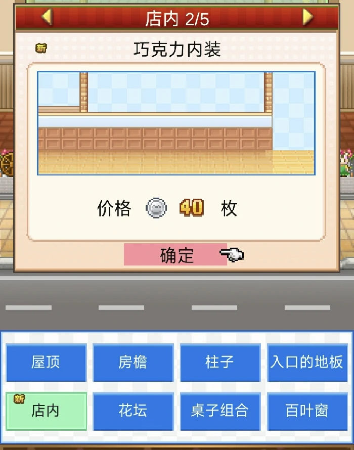 超级饼本杯1~3关攻略