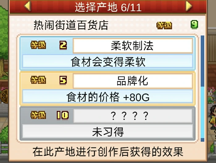 超级饼本杯1~3关攻略