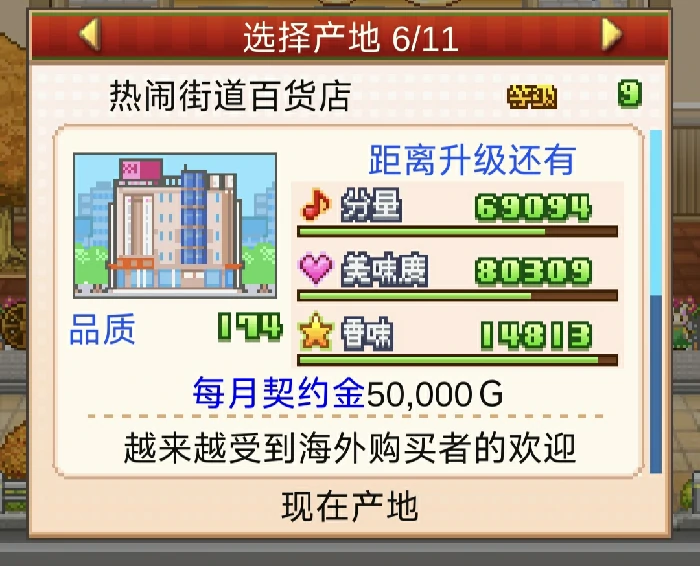 超级饼本杯1~3关攻略