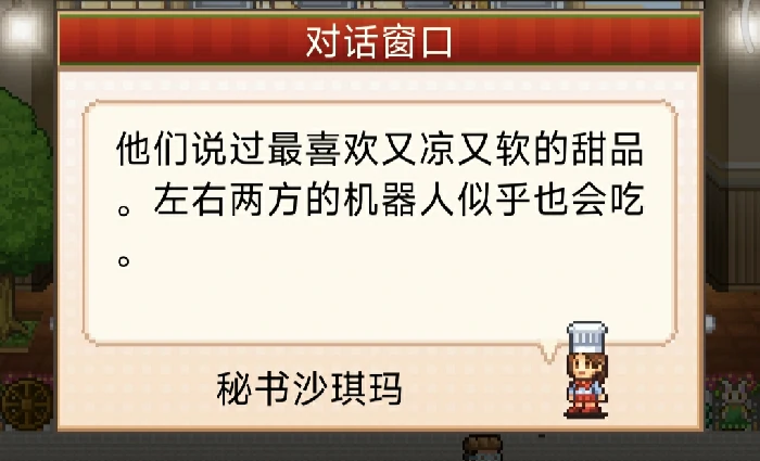 超级饼本杯1~3关攻略