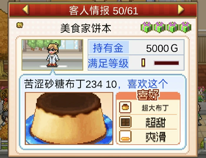 超级饼本杯1~3关攻略