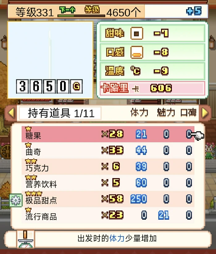 超级饼本杯1~3关攻略