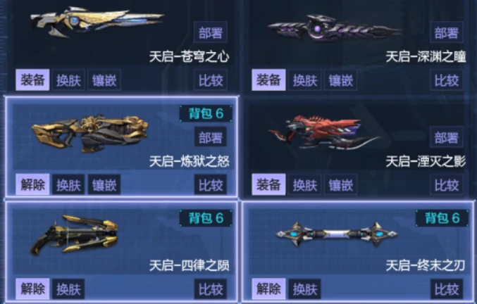 天启套获取方法