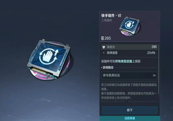 天启套获取方法