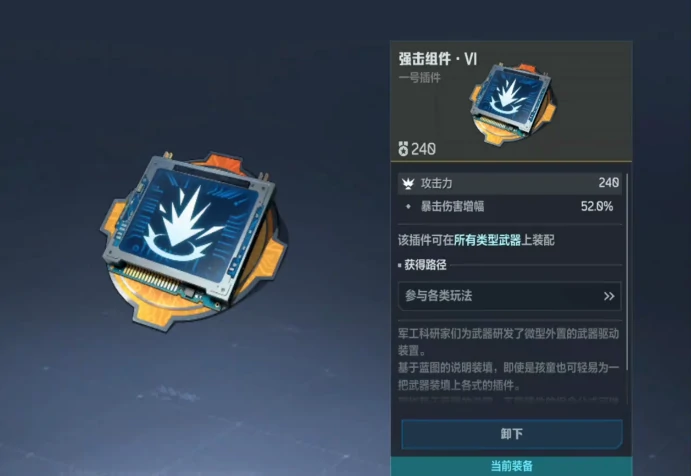 天启套获取方法