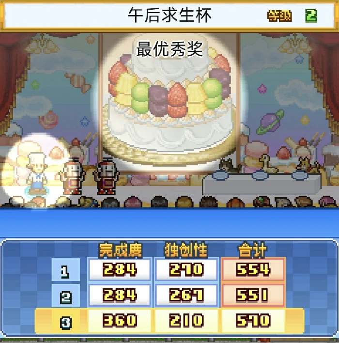 午后求生杯1-3关攻略