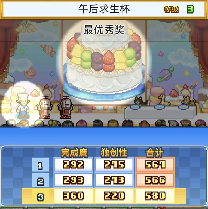 午后求生杯1-3关攻略