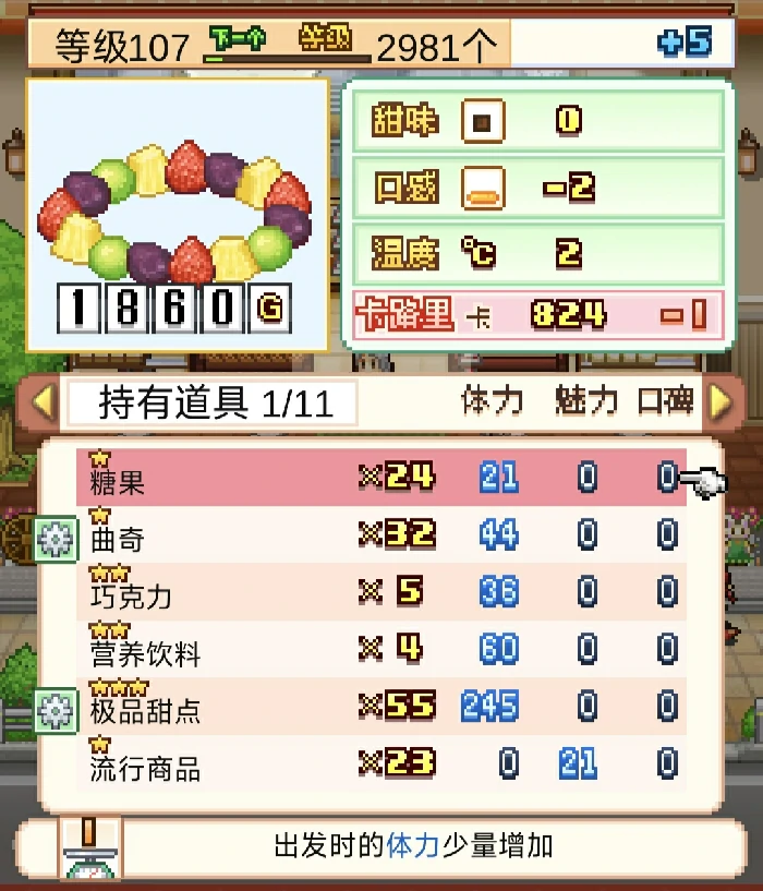 午后求生杯1-3关攻略