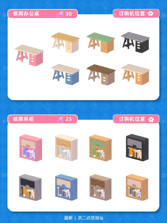 新家具图鉴及价格一览