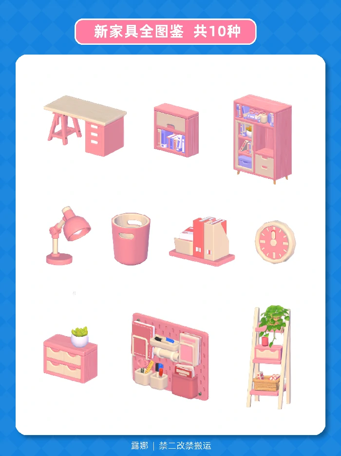 新家具图鉴及价格一览