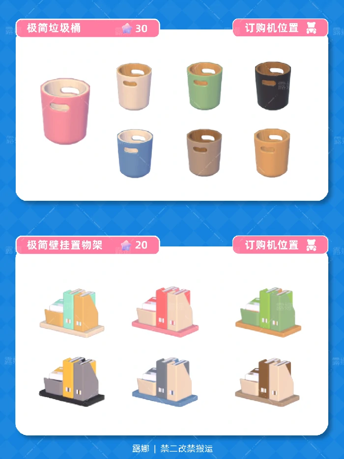 新家具图鉴及价格一览