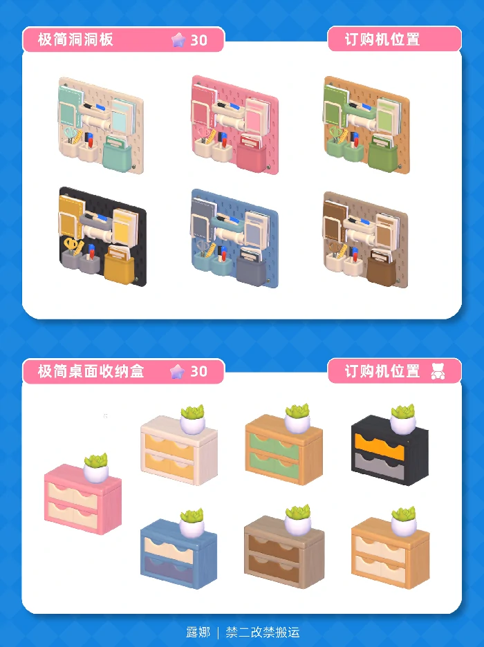 新家具图鉴及价格一览