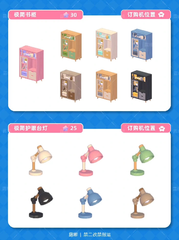 新家具图鉴及价格一览