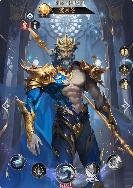 波塞冬玩法介绍