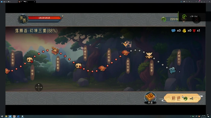 太虚境一落麟谷幻境通关攻略