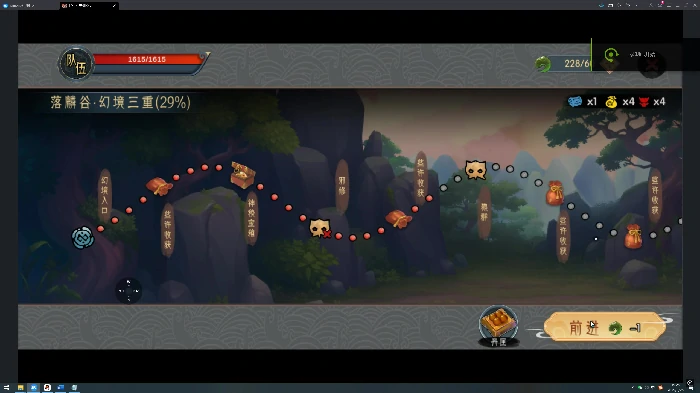 太虚境一落麟谷幻境通关攻略