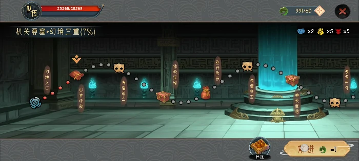 太虚境七机关要塞幻境通关攻略