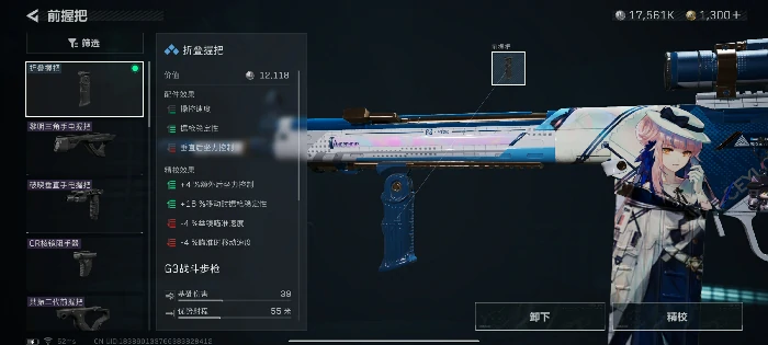 最佳性价比G3突击步枪改装