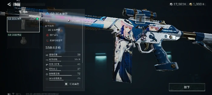 最佳性价比G3突击步枪改装