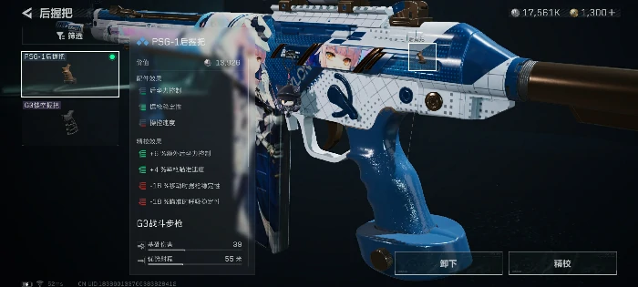 最佳性价比G3突击步枪改装