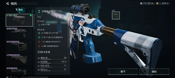 最佳性价比G3突击步枪改装