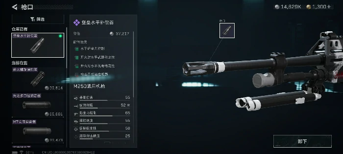 M250通用机枪改枪代码分享