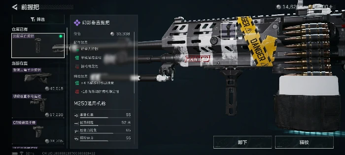 M250通用机枪改枪代码分享