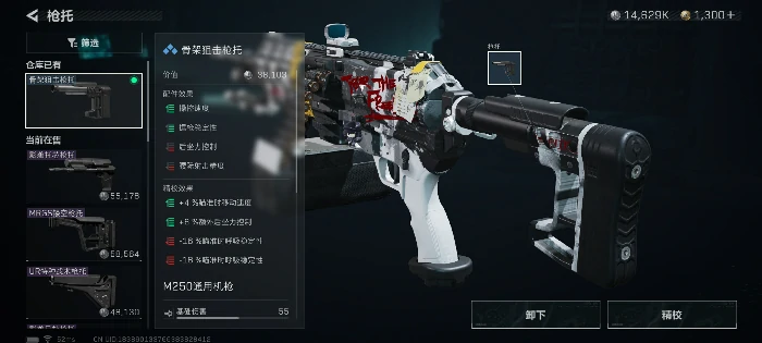 M250通用机枪改枪代码分享