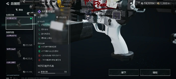 M250通用机枪改枪代码分享