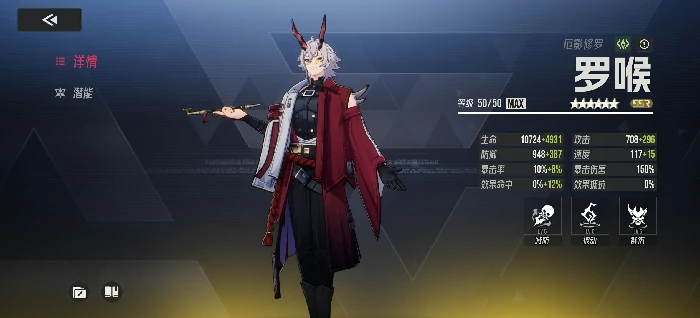 角色源器和智壳选择推荐