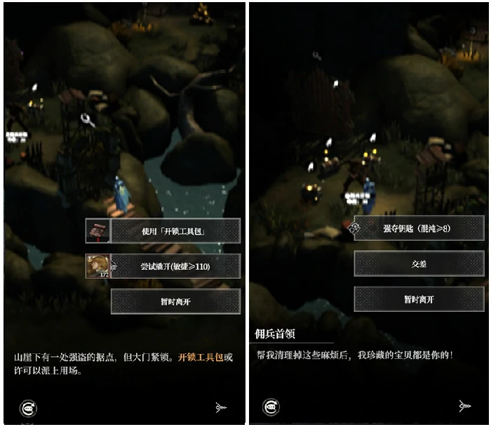 劫掠峭壁探索攻略