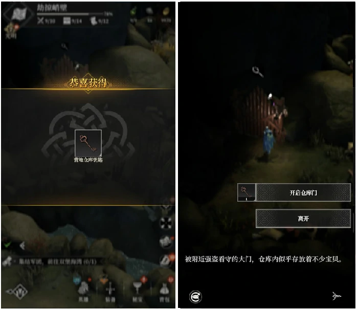 劫掠峭壁探索攻略