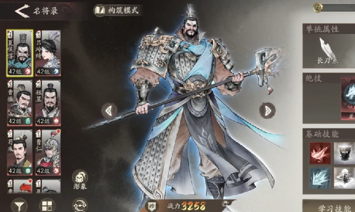 平民武将选择攻略