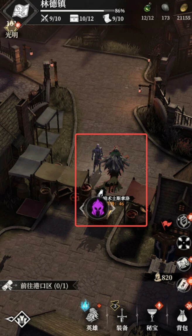 林德镇探索攻略