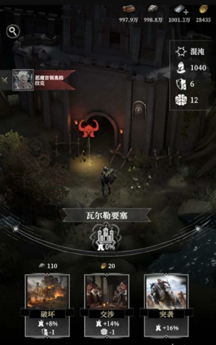 瓦尔勒要塞攻略