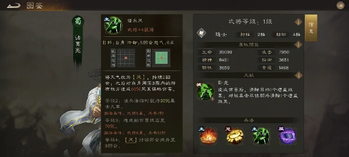 新无双卧龙诸葛亮技能测评