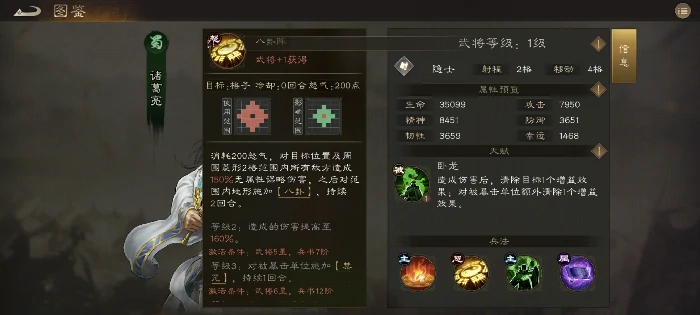 新无双卧龙诸葛亮技能测评