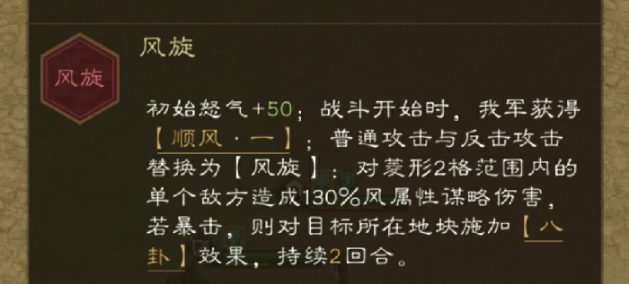 新无双卧龙诸葛亮技能测评