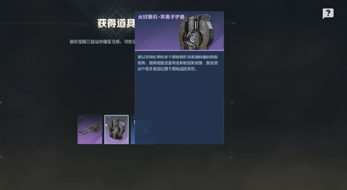 火线磐石配件搭配攻略