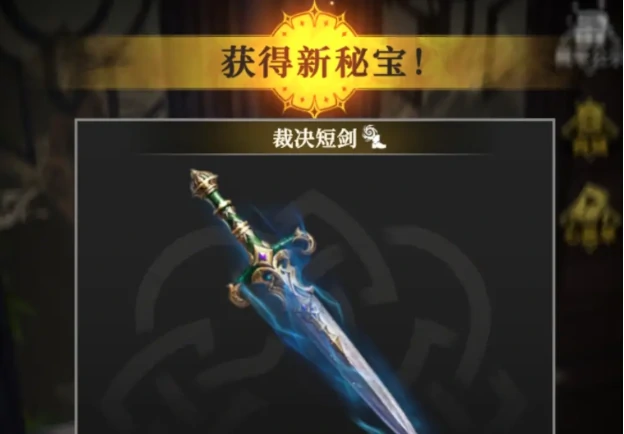 秘宝获取方法