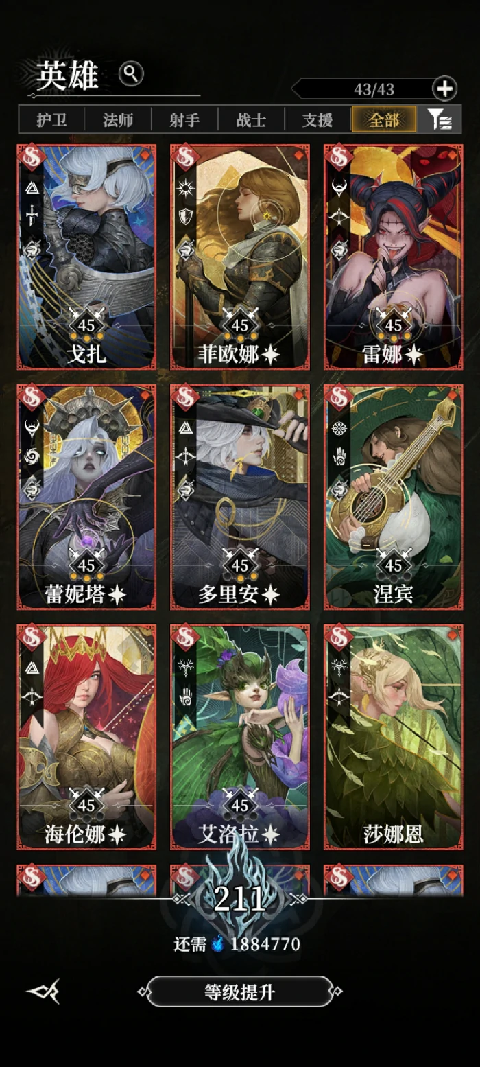 宝石使用优先级