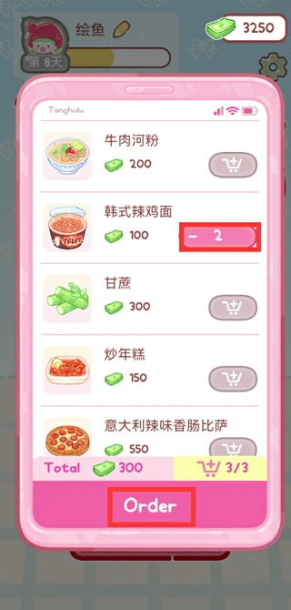 外卖点餐操作方法